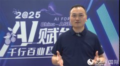以“AI广西AI中国AI东盟”为从题的AI赋能千行百业 